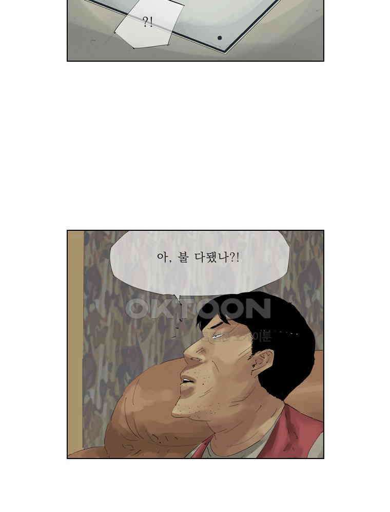 동재네 식구들 92화 4