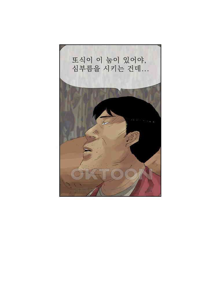 동재네 식구들 92화 5
