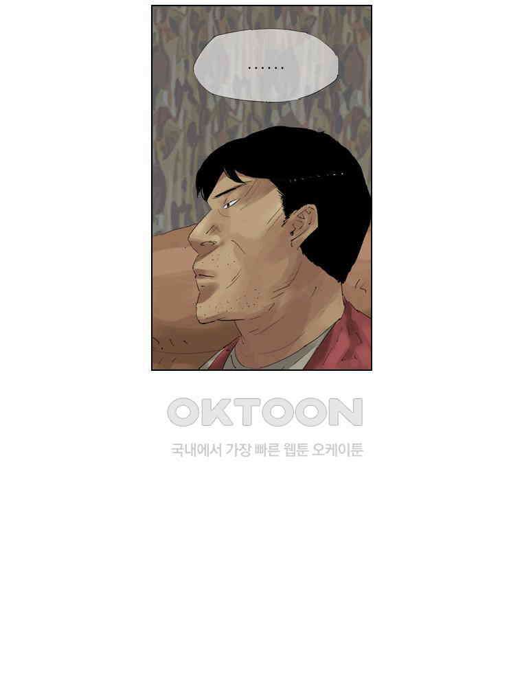 동재네 식구들 92화 6
