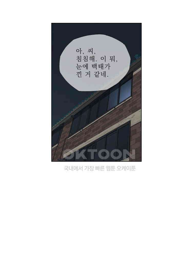 동재네 식구들 92화 7