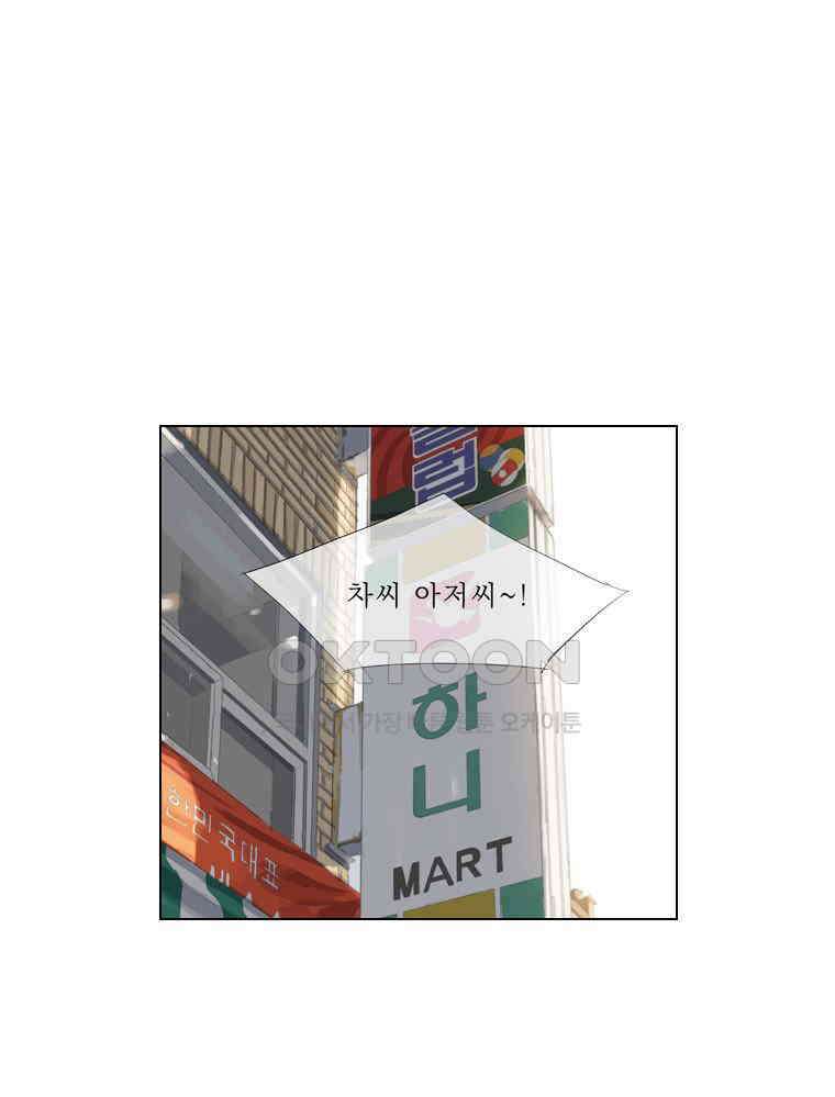 동재네 식구들 92화 11