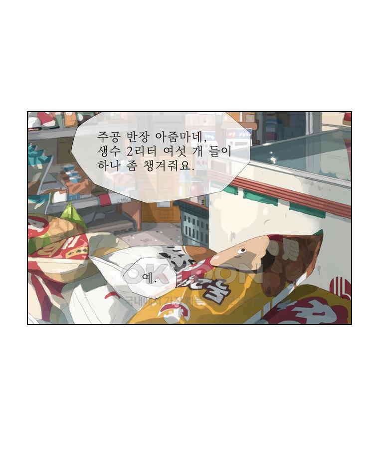 동재네 식구들 92화 12