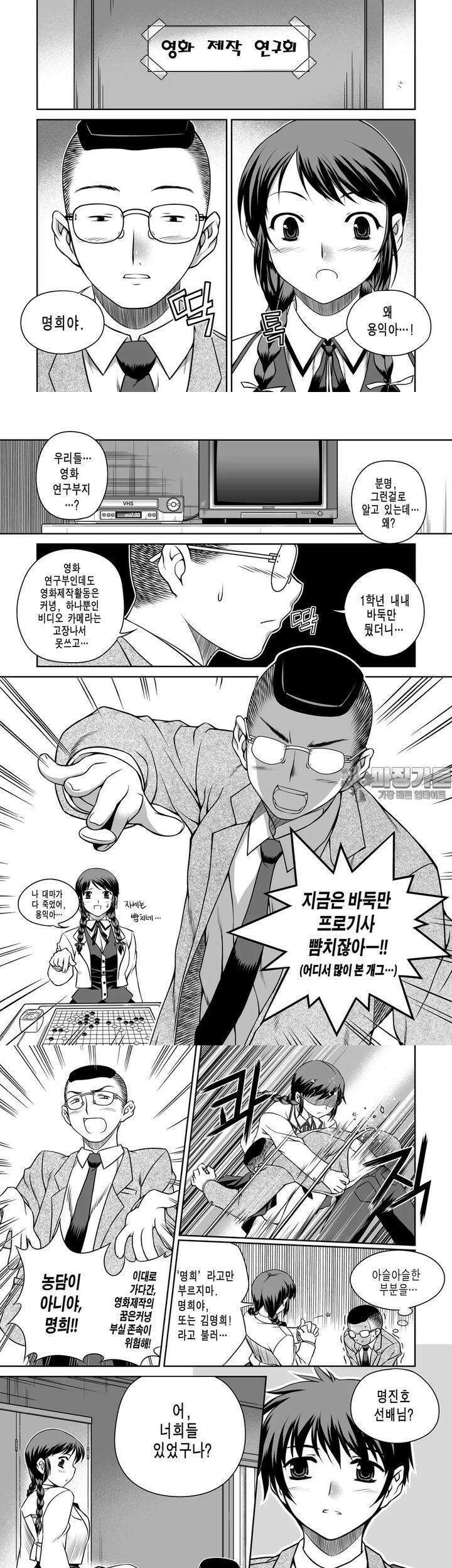 언밸런스X2  3화 혼쭐을 내줄 테다 2