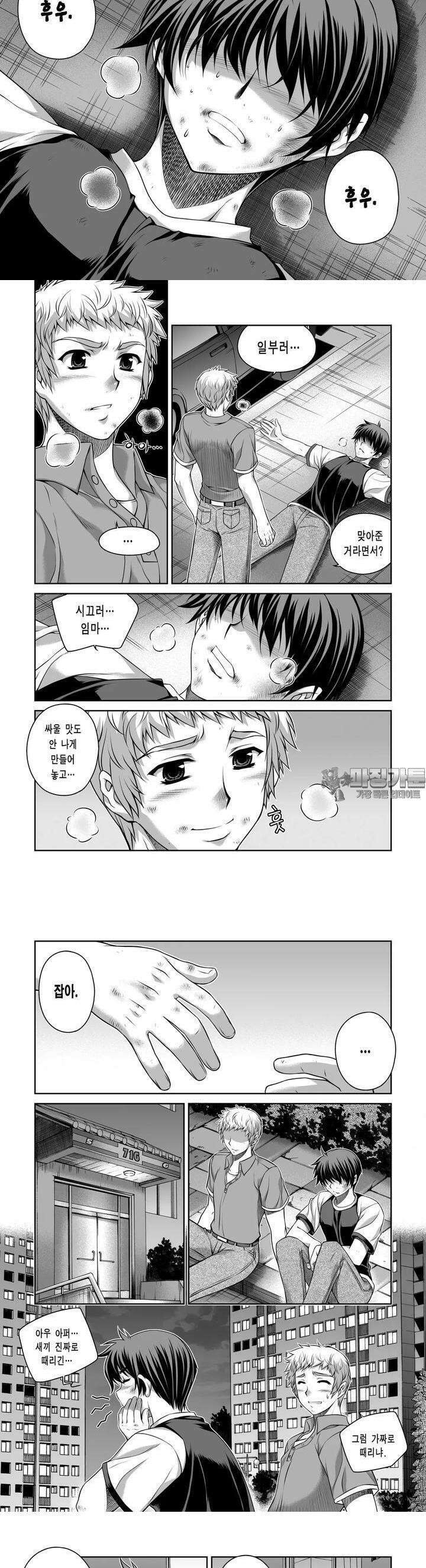 언밸런스X2  19화 내가．．． 선생님에게? 2