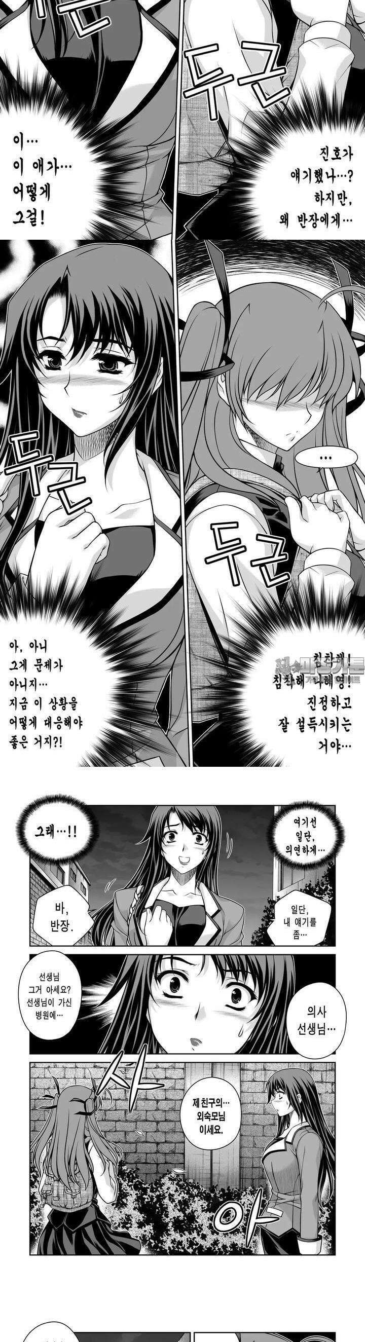 언밸런스X2  24화 변하는 건 있어요．．． 2