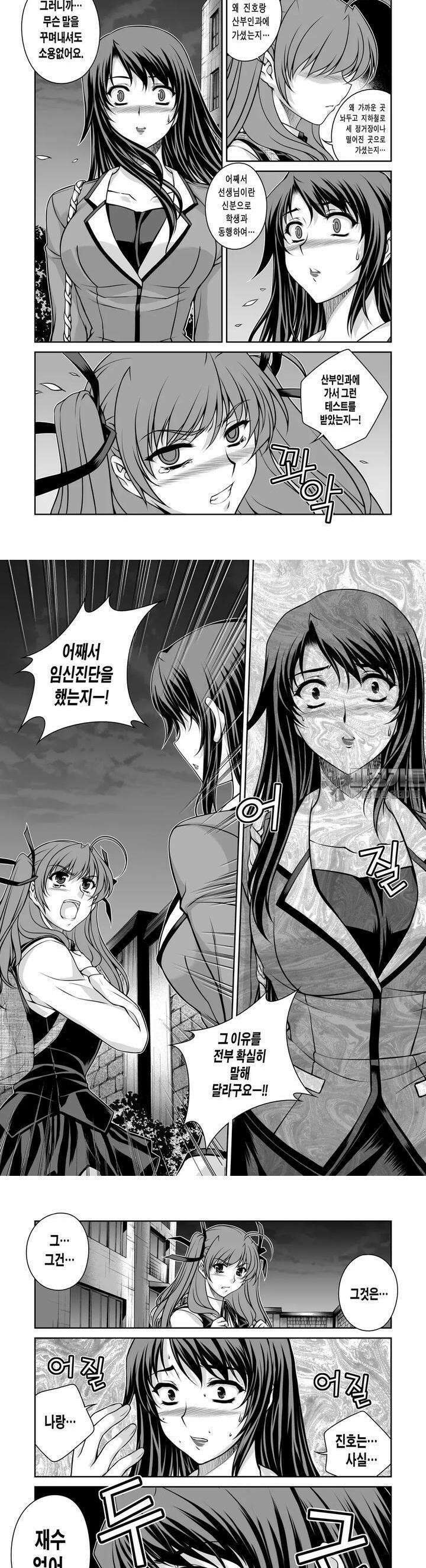언밸런스X2  24화 변하는 건 있어요．．． 3