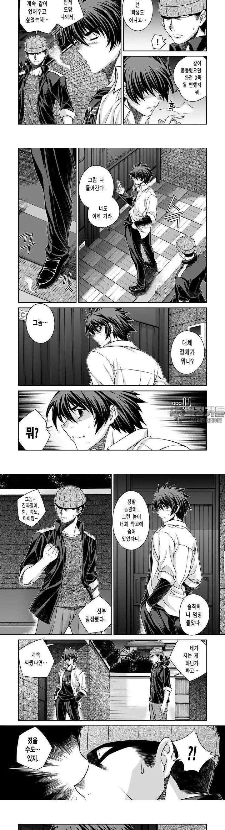 언밸런스X2  37화 요즘엔 양키도 떡볶이를 먹나? 2