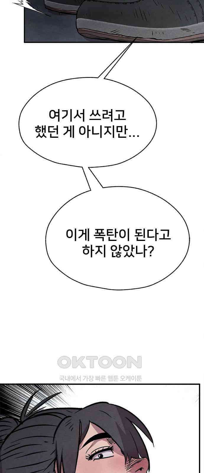형사본색 40화． 4