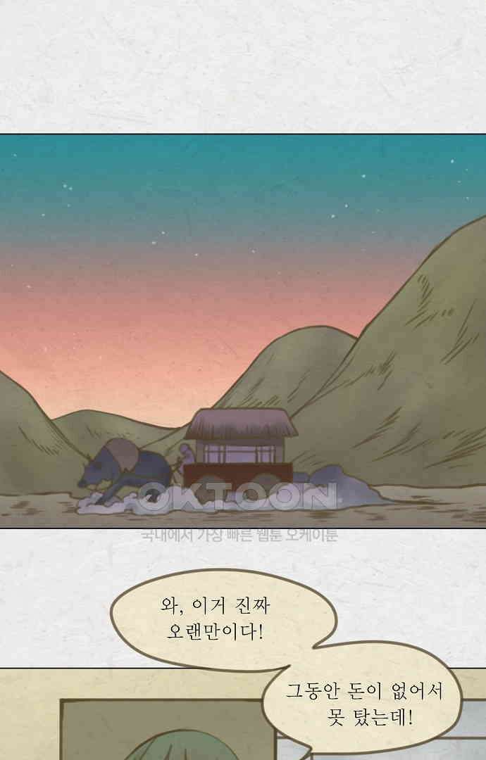 어렴풋이 (에필로그2) 1
