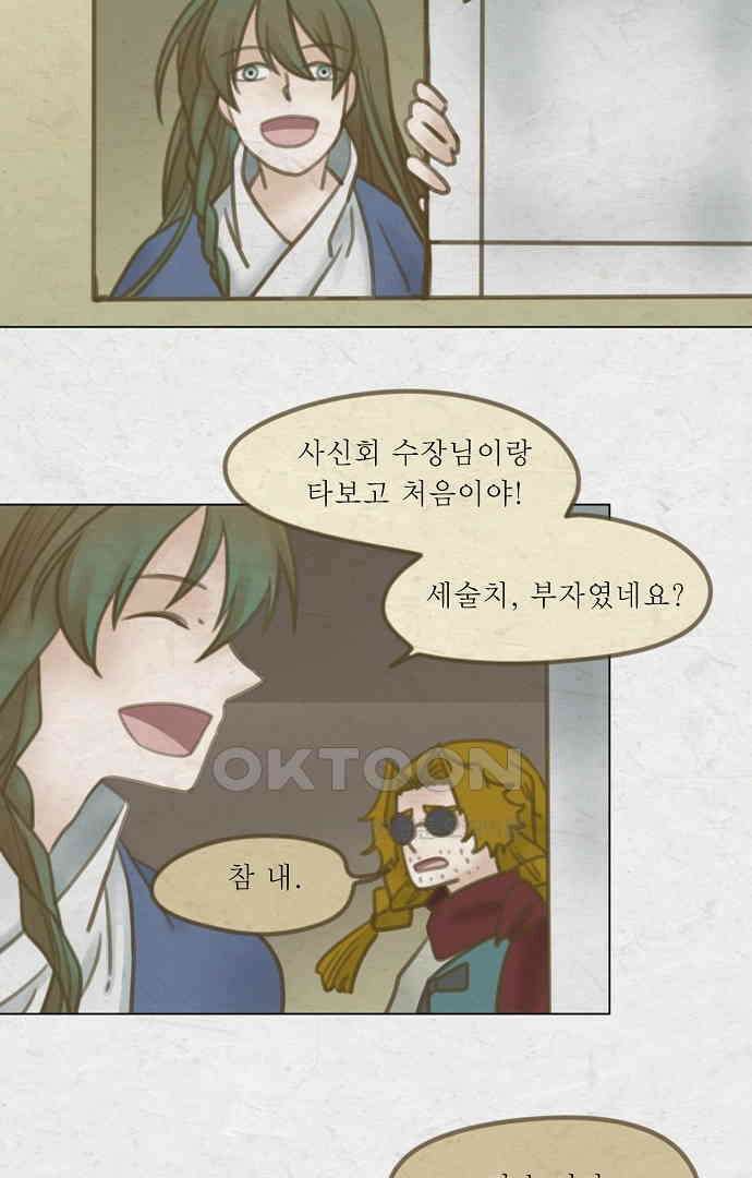 어렴풋이 (에필로그2) 2