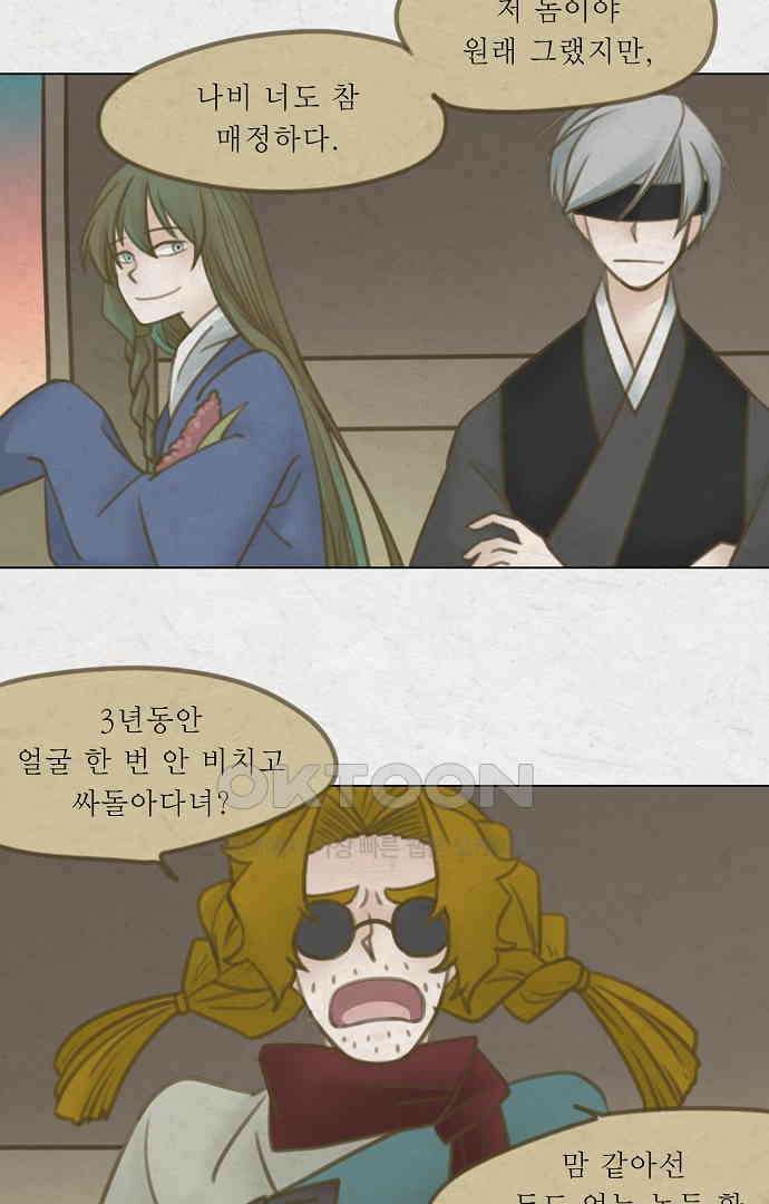 어렴풋이 (에필로그2) 3