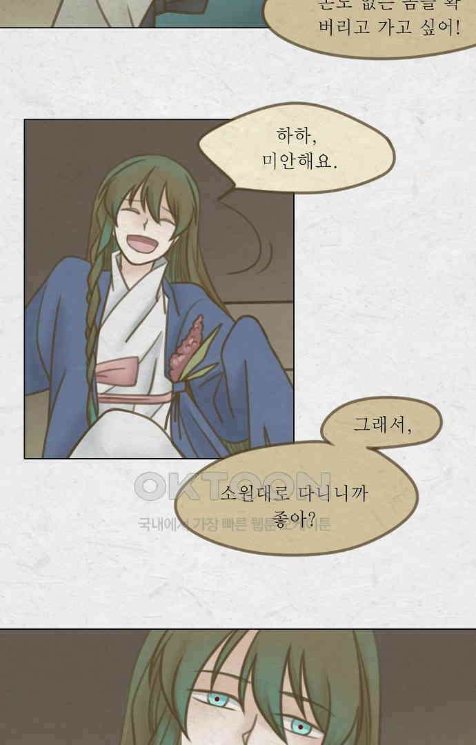 어렴풋이 (에필로그2) 4
