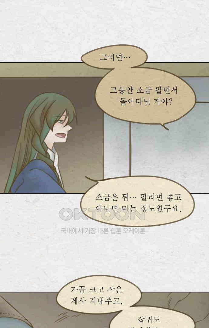 어렴풋이 (에필로그2) 6