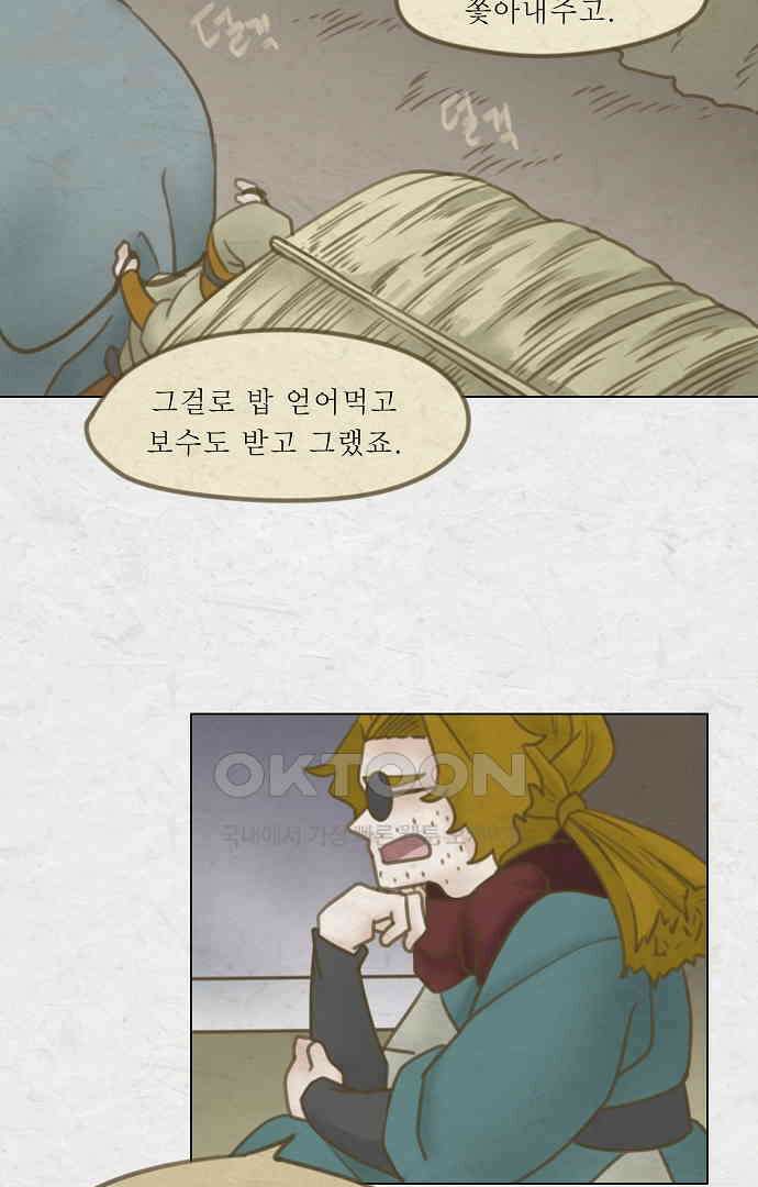 어렴풋이 (에필로그2) 7