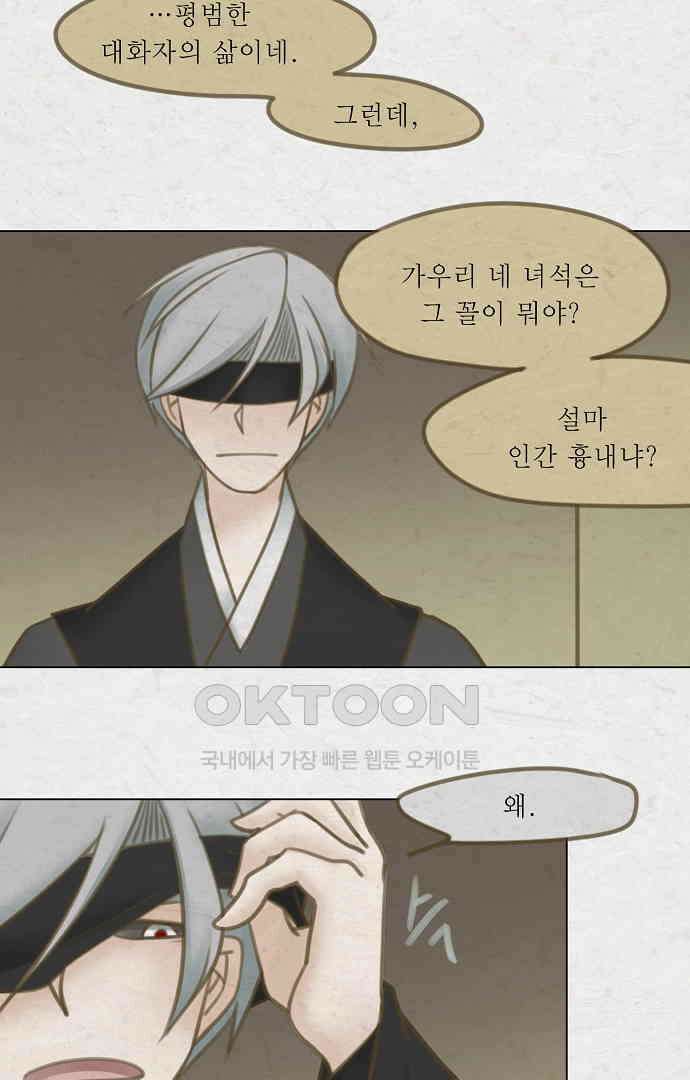 어렴풋이 (에필로그2) 8