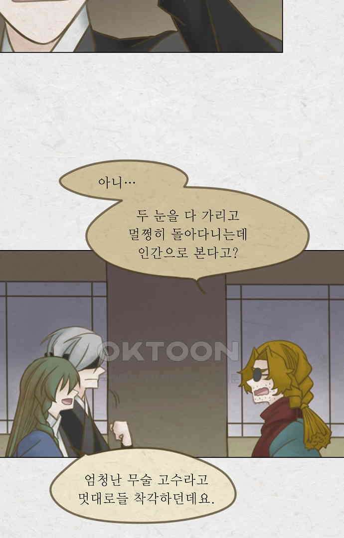 어렴풋이 (에필로그2) 9