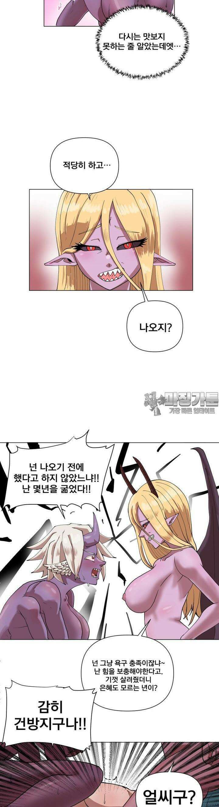 발정용사 49화 티시안 록페르 4