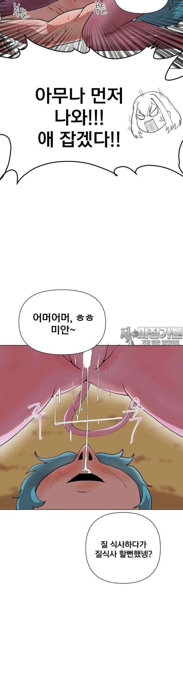 발정용사 49화 티시안 록페르 5