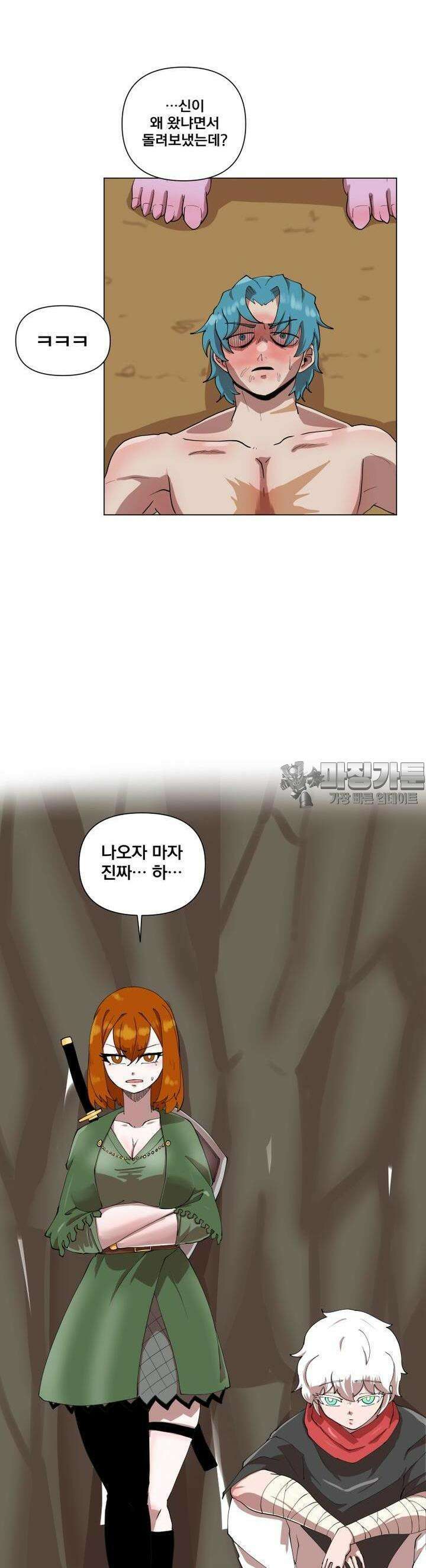 발정용사 49화 티시안 록페르 6
