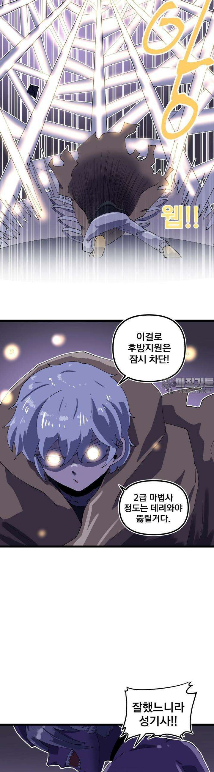 발정용사 63화 용사의 그녀 3