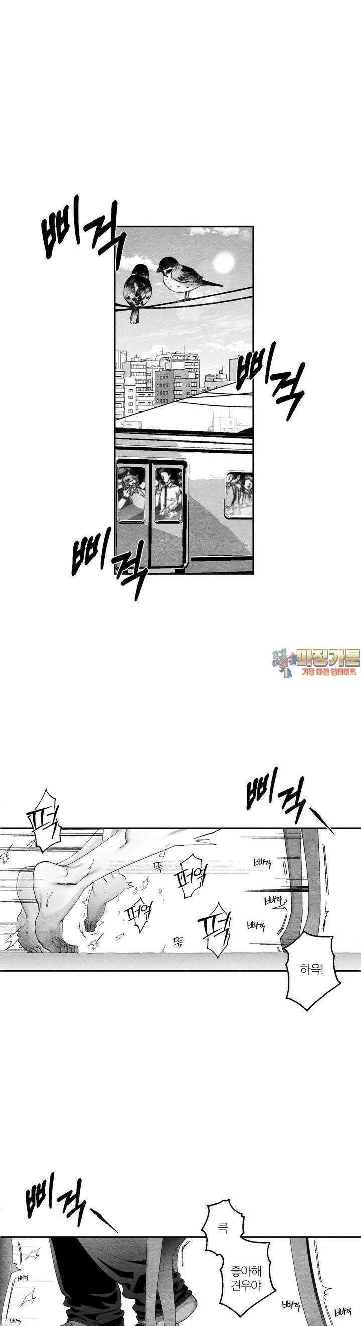 가장 완벽한 도형 22화 사랑한다는 말은 자주 할수록 좋다. (2) 1