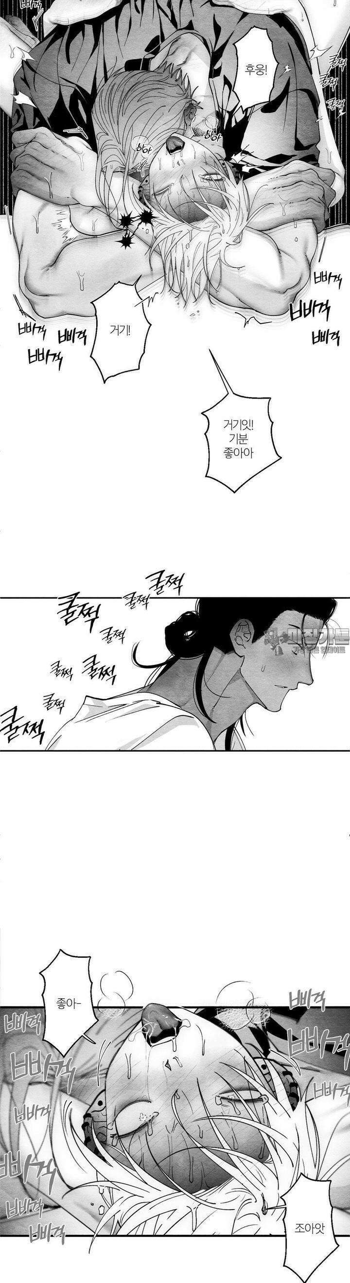 가장 완벽한 도형 22화 사랑한다는 말은 자주 할수록 좋다. (2) 8