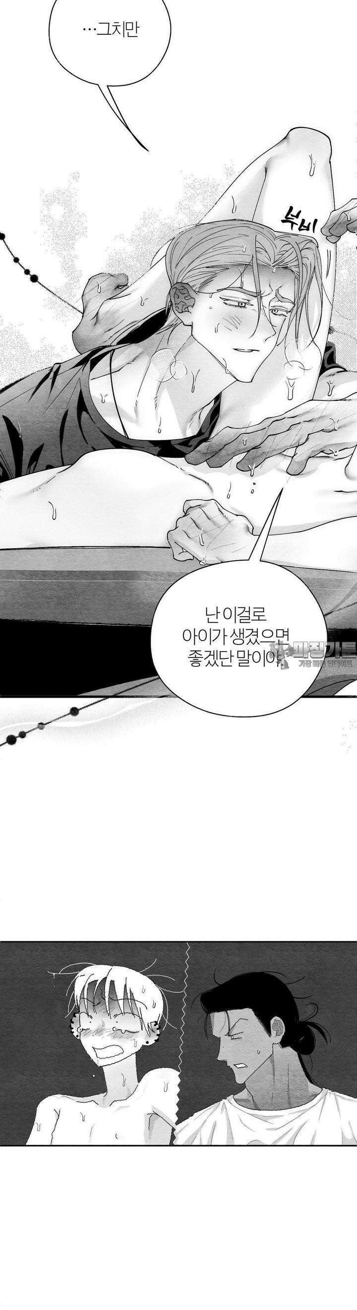가장 완벽한 도형 22화 사랑한다는 말은 자주 할수록 좋다. (2) 12