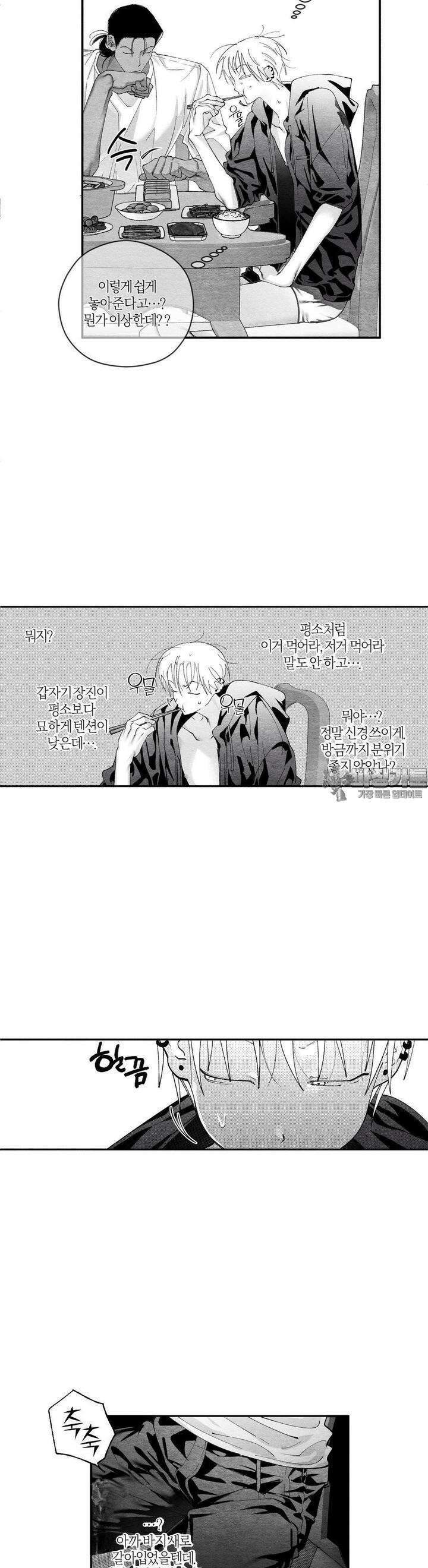 가장 완벽한 도형 22화 사랑한다는 말은 자주 할수록 좋다. (2) 18