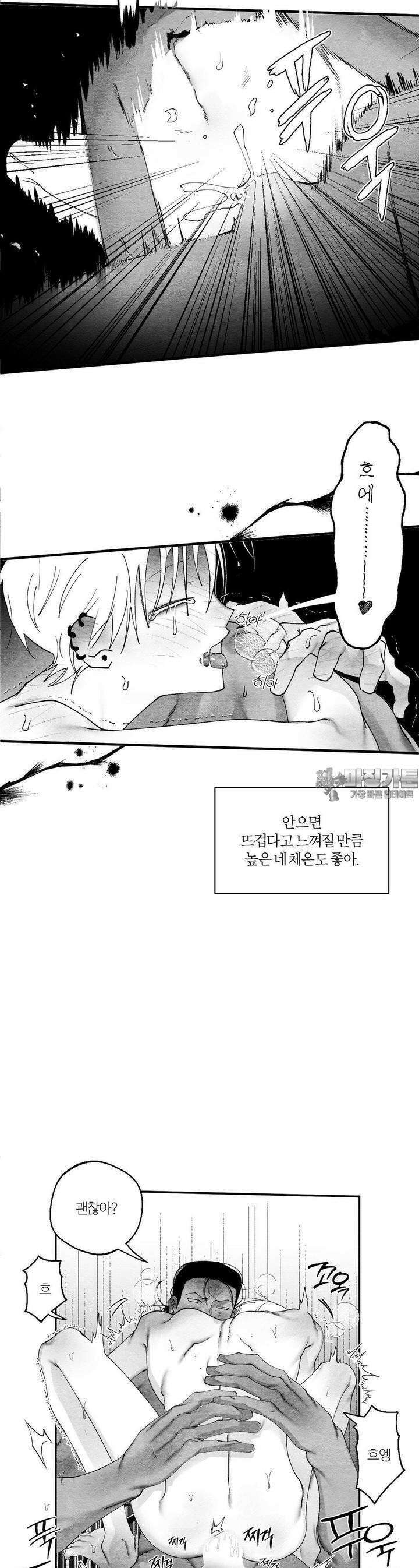 가장 완벽한 도형 22화 사랑한다는 말은 자주 할수록 좋다. (2) 25
