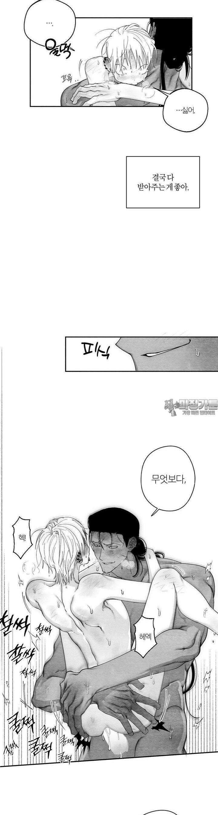 가장 완벽한 도형 22화 사랑한다는 말은 자주 할수록 좋다. (2) 27