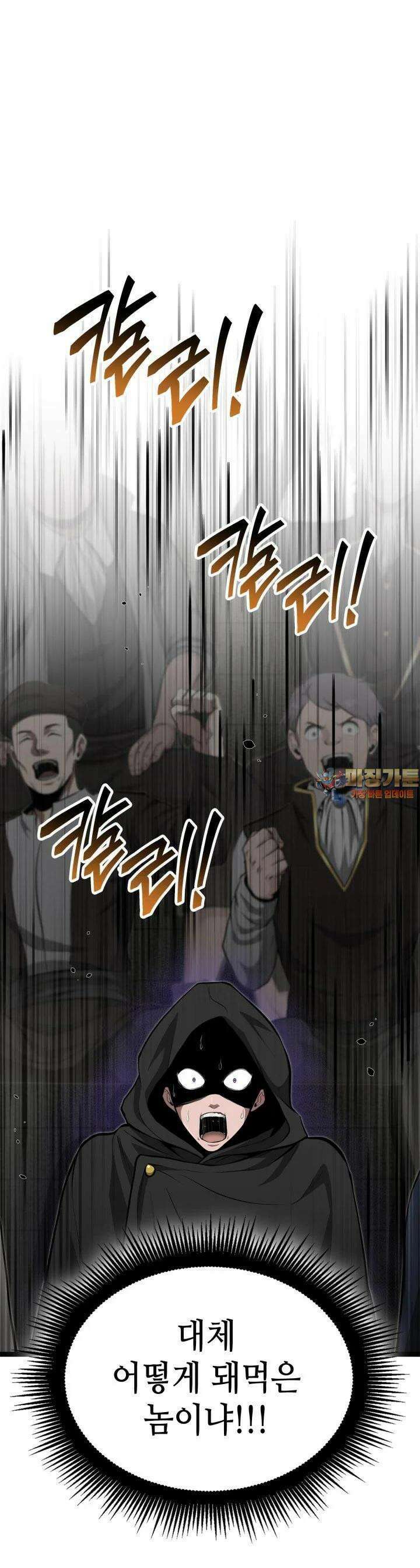 권투사 칼리 84화 1
