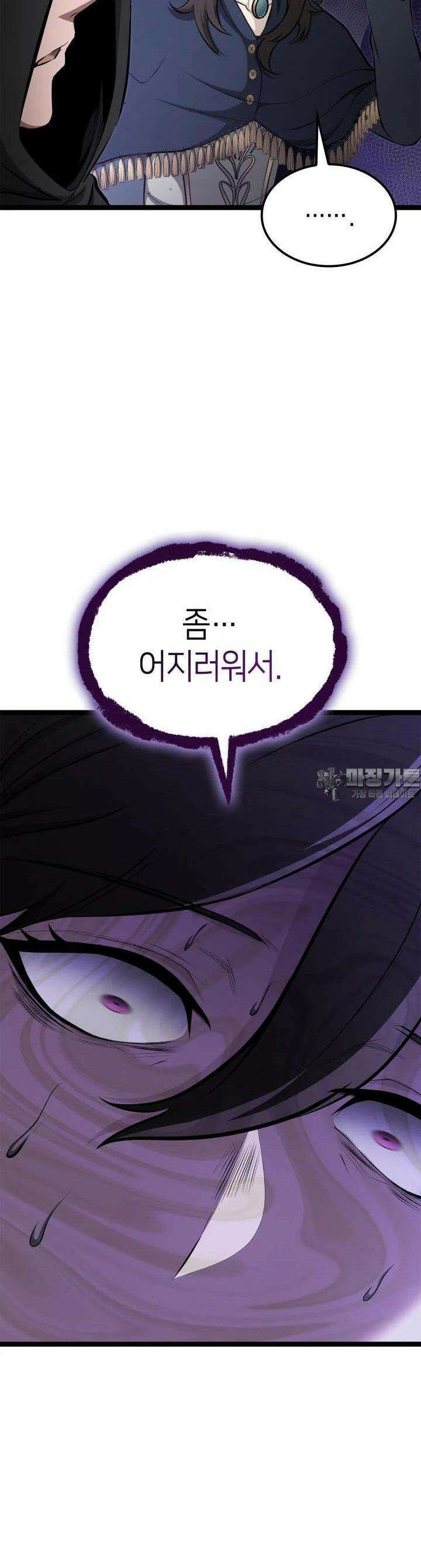 권투사 칼리 84화 4