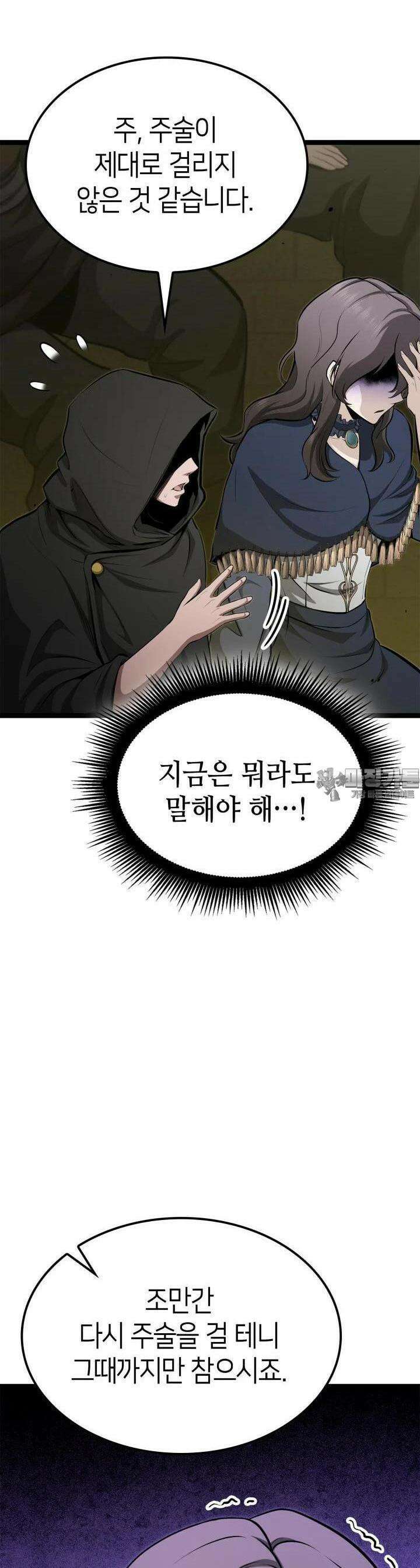 권투사 칼리 84화 5