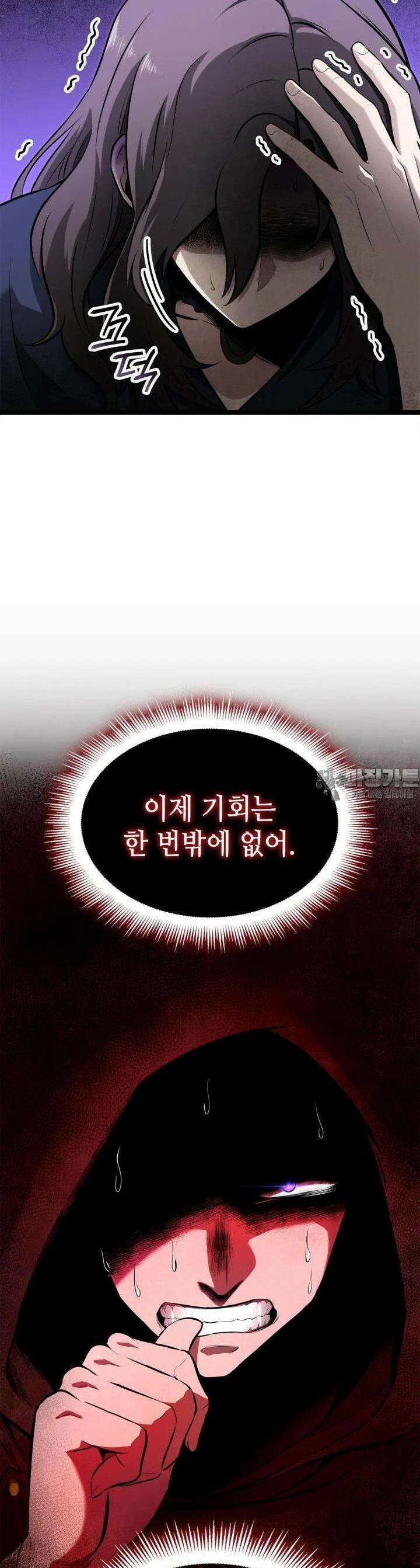 권투사 칼리 84화 6