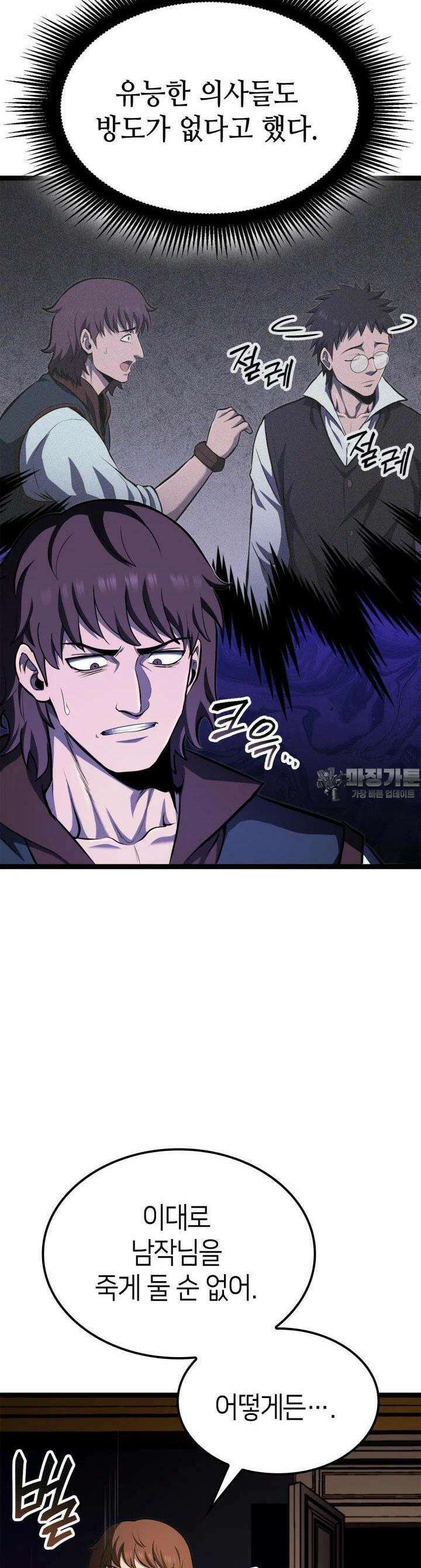 권투사 칼리 84화 9