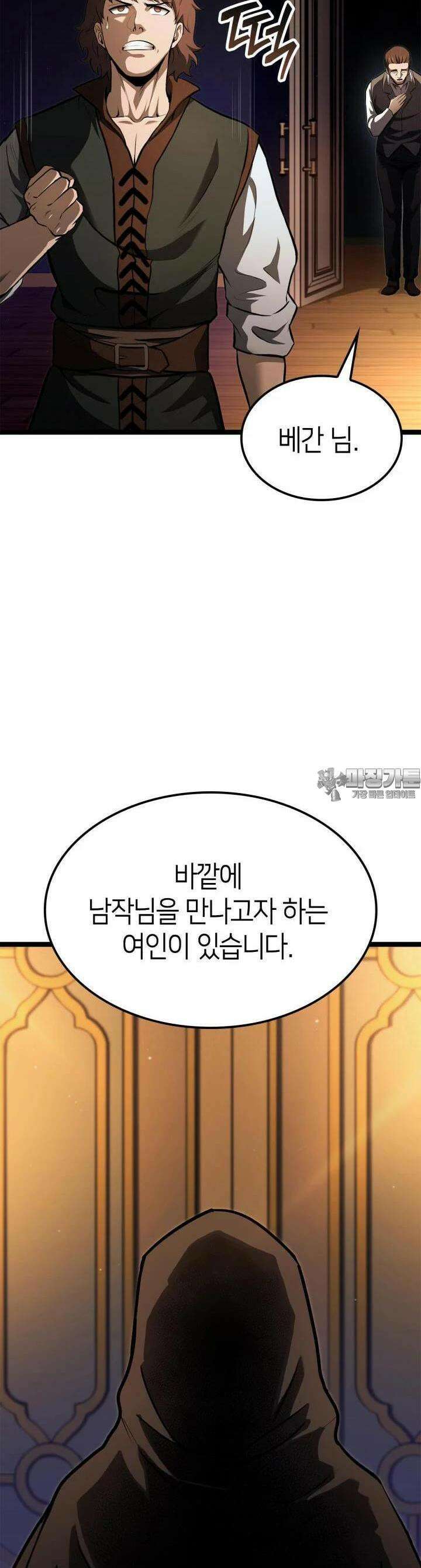 권투사 칼리 84화 10