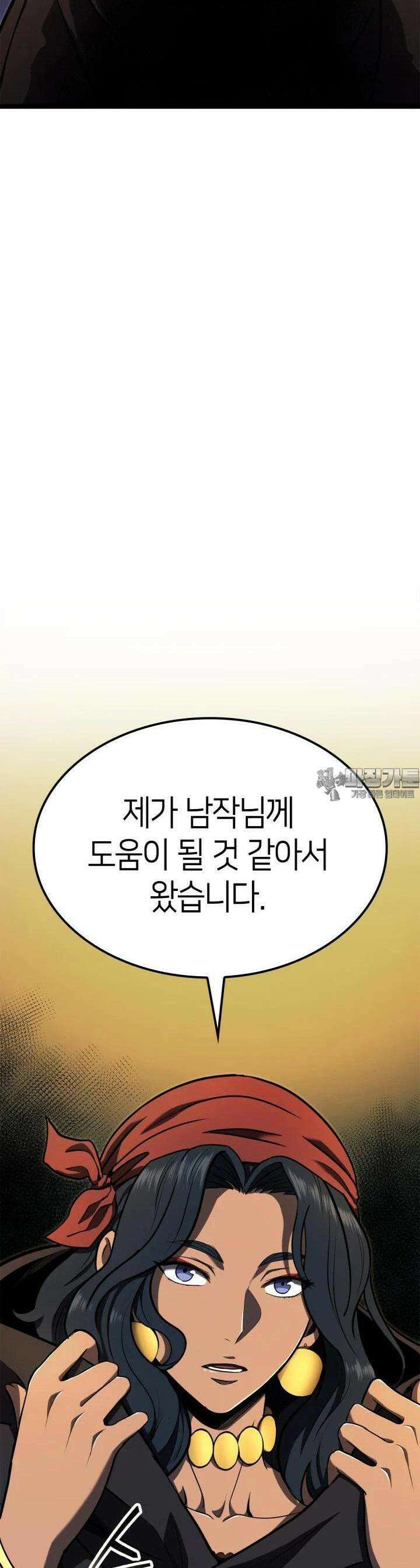 권투사 칼리 84화 11