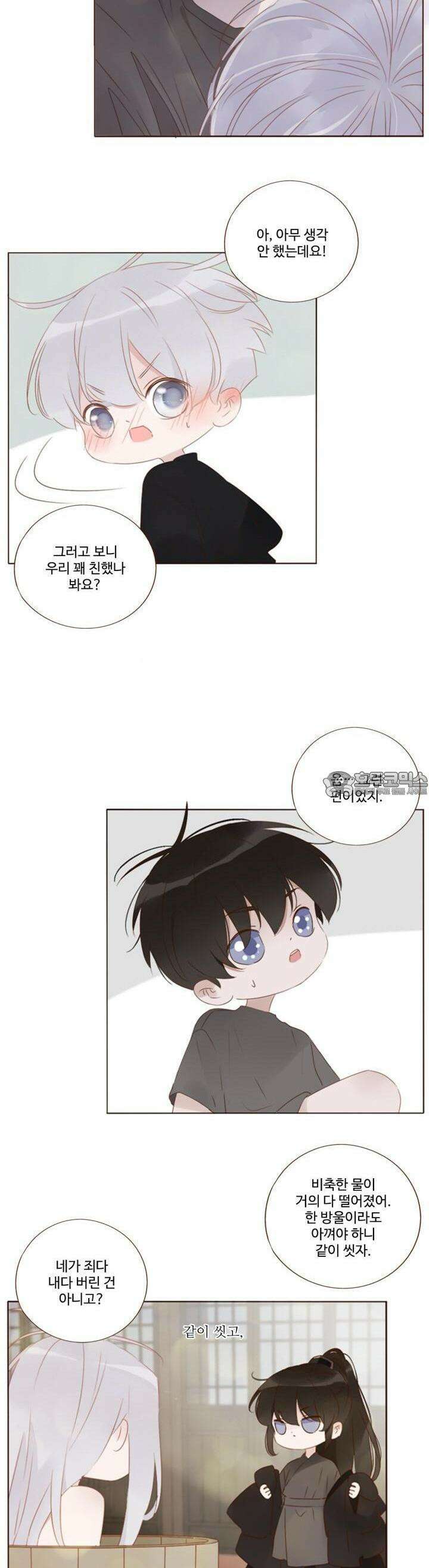 완벽한 개새끼 53화 3