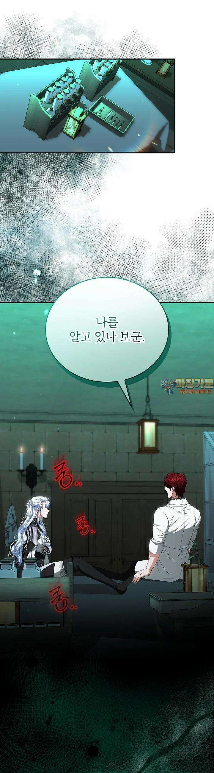 악역 엑스트라의 현질 가이드 24화 1