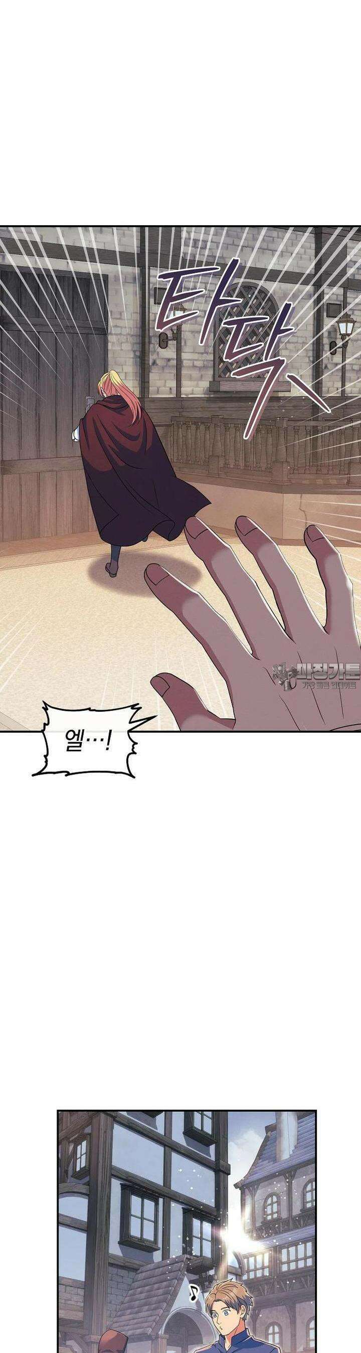 내 공작님은 안 죽어! 46화 7
