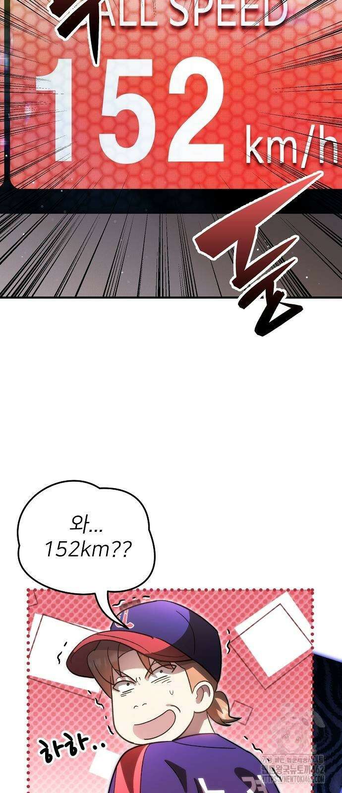 천재 타자가 강속구를 숨김 63화 2