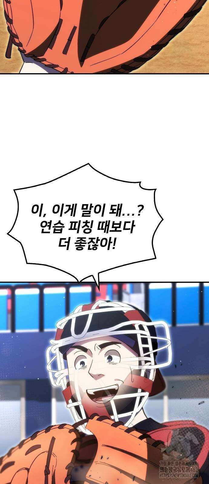 천재 타자가 강속구를 숨김 63화 4