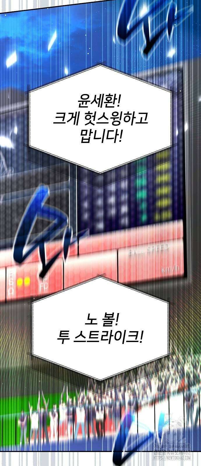 천재 타자가 강속구를 숨김 63화 8