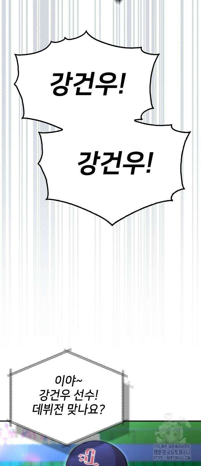 천재 타자가 강속구를 숨김 63화 9