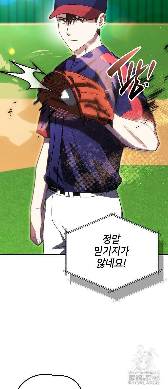천재 타자가 강속구를 숨김 63화 10