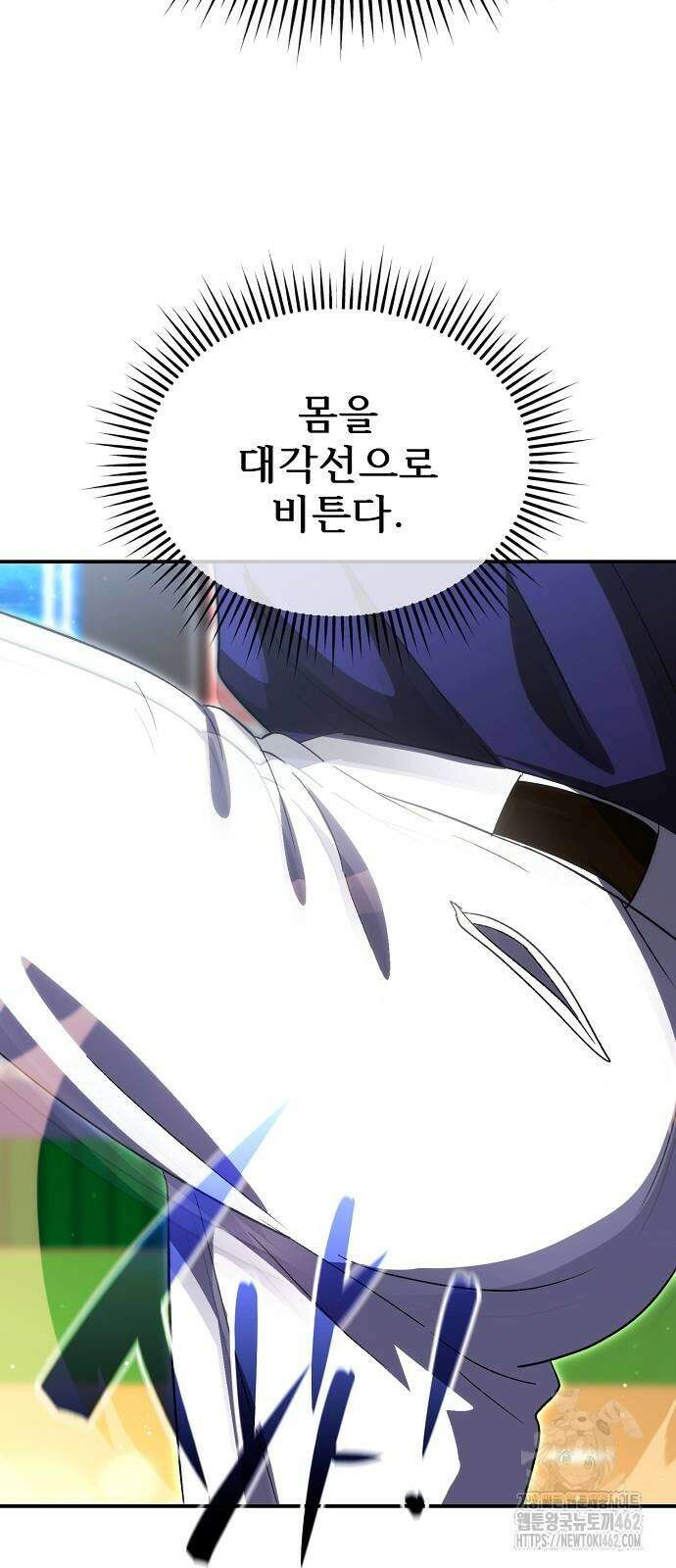 천재 타자가 강속구를 숨김 63화 16