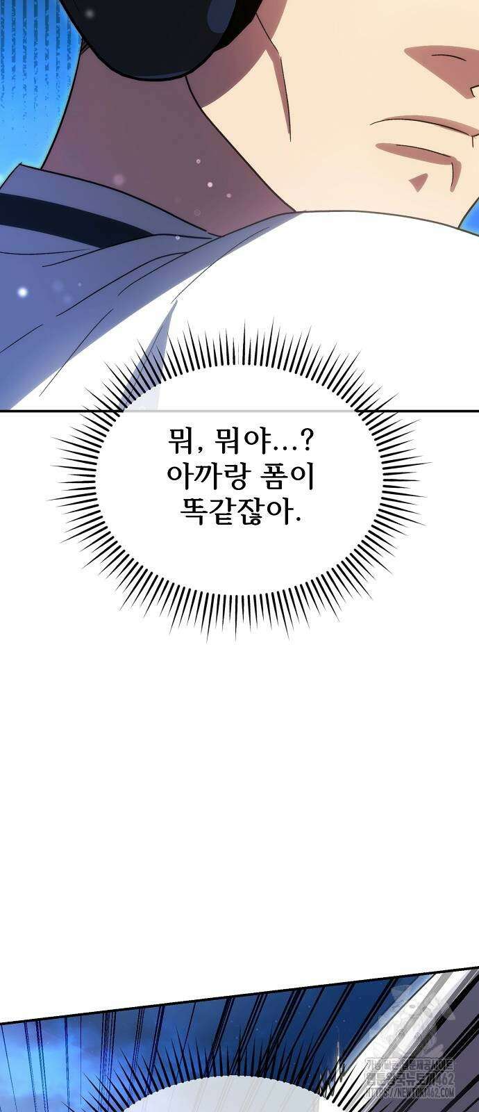 천재 타자가 강속구를 숨김 63화 19