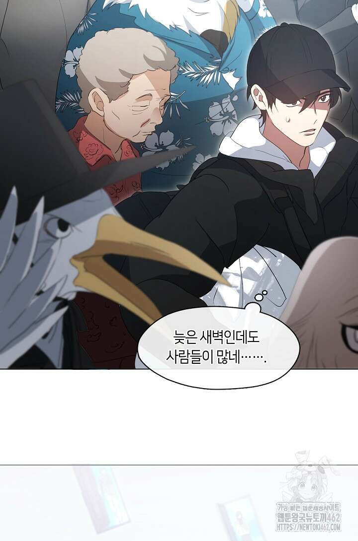 저승식당 64화 2