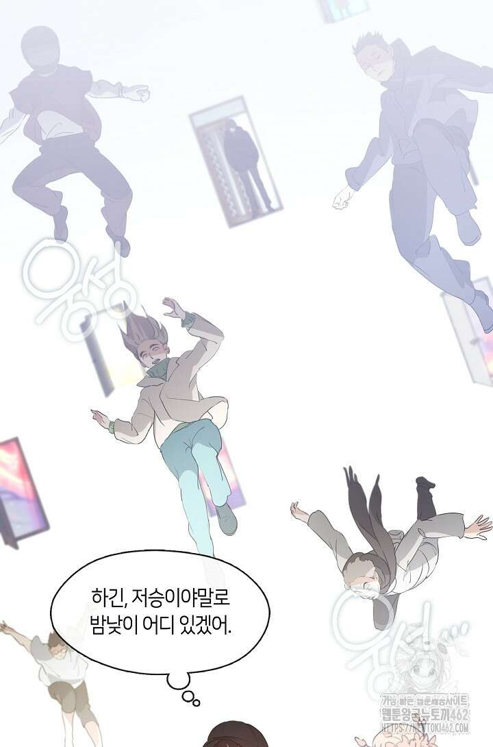 저승식당 64화 3