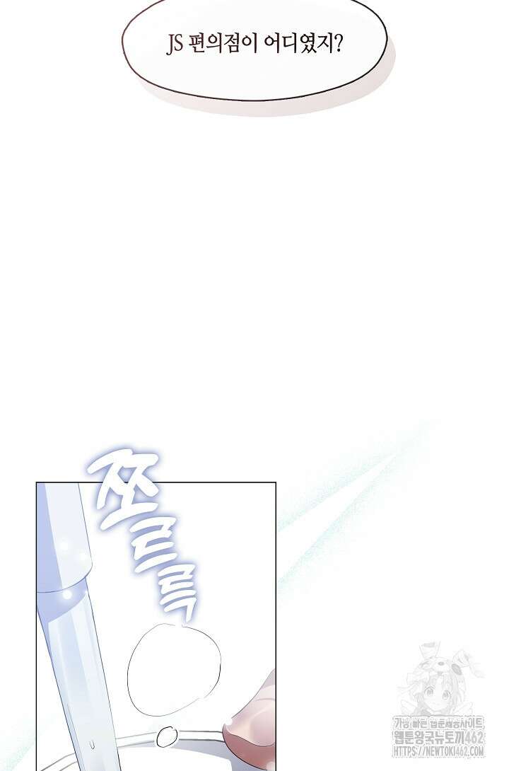저승식당 64화 6